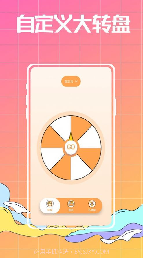随机数生成器单机版截图2 随机数生成器单机版截图2