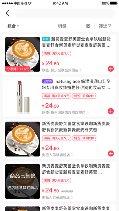 联盛生活版截图8 联盛生活版截图8