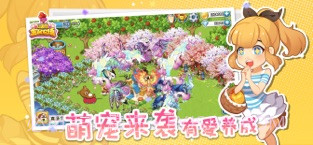 全民农场截图4 全民农场截图4