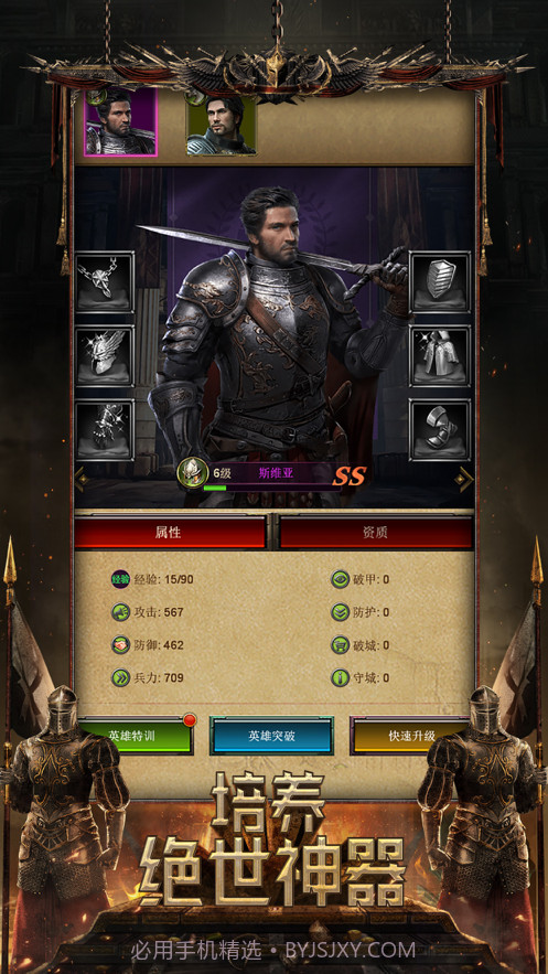 帝国的时代截图3