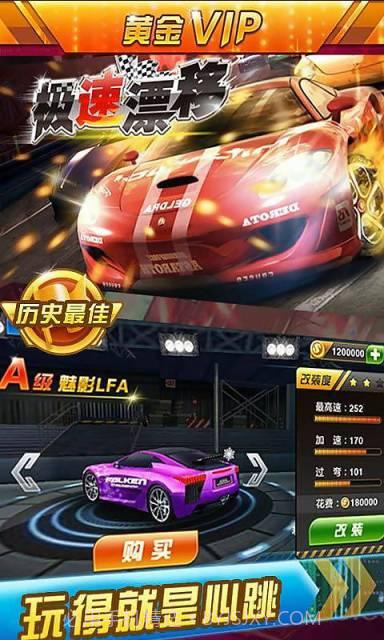 3D极速漂移截图2 3D极速漂移截图2