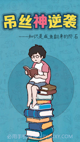 吊丝神逆袭最新版截图4