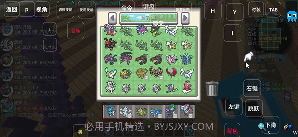 樱木宝可梦截图2 樱木宝可梦截图2