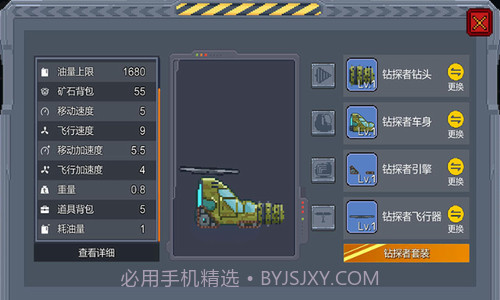 熔岩矿车截图2 熔岩矿车截图2
