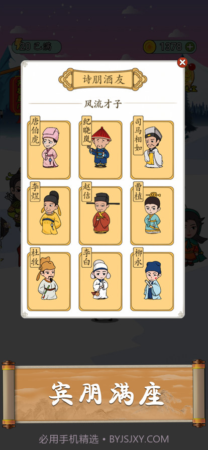 成语猜猜截图2 成语猜猜截图2