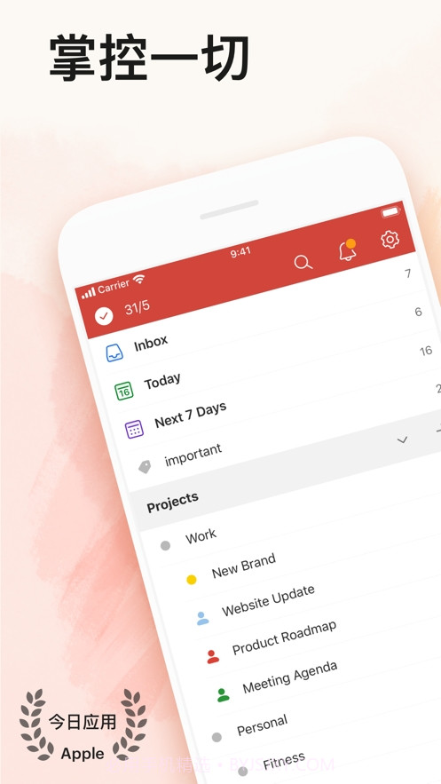 Todoist任务清单截图1 Todoist任务清单截图1