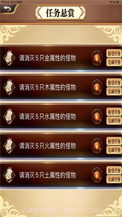 苍茫剑域截图2 苍茫剑域截图2