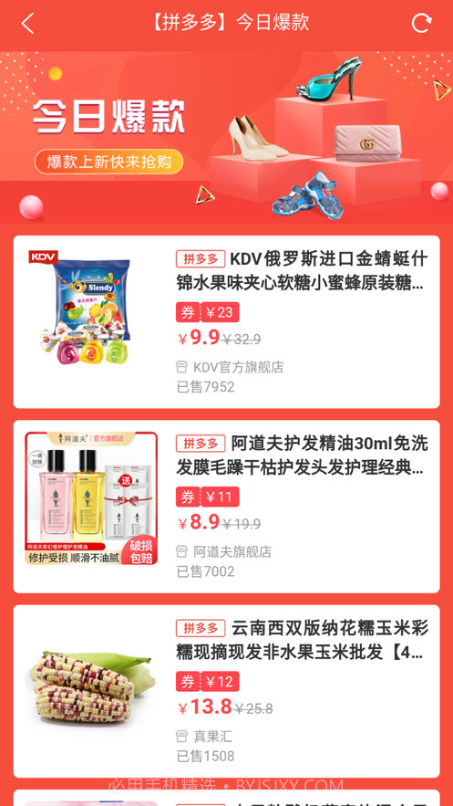 开点壹号截图5 开点壹号截图5