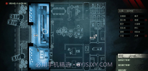 疑案追声截图1 疑案追声截图1