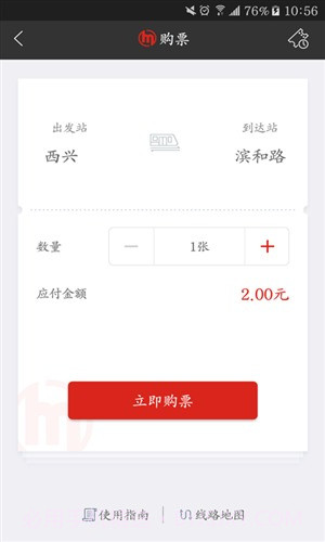 杭州地铁截图1 杭州地铁截图1