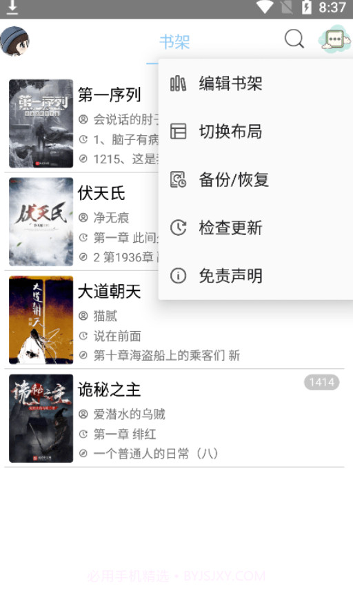 风月读书截图3 风月读书截图3
