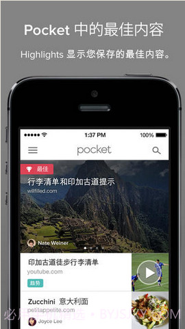 Pocket截图4 Pocket截图4