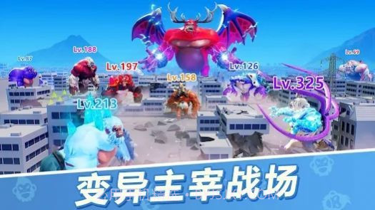 巨猿战场截图3 巨猿战场截图3