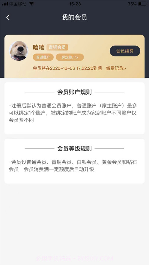 天天走着瞧截图3 天天走着瞧截图3