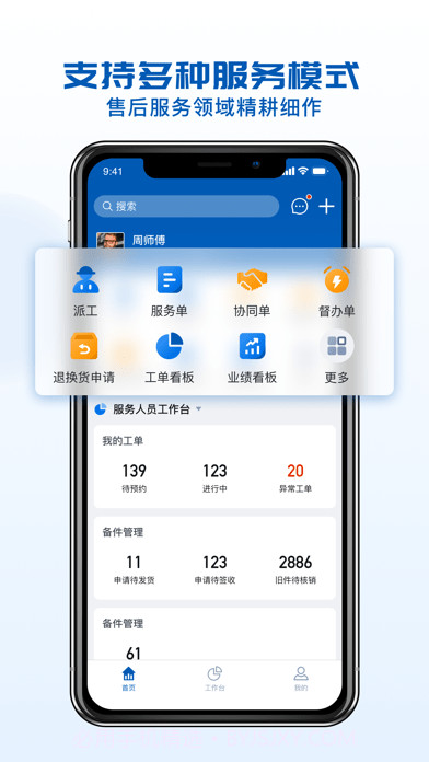 瑞云服务云截图1