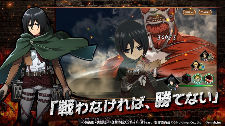 进击的巨人braveorder日服截图1