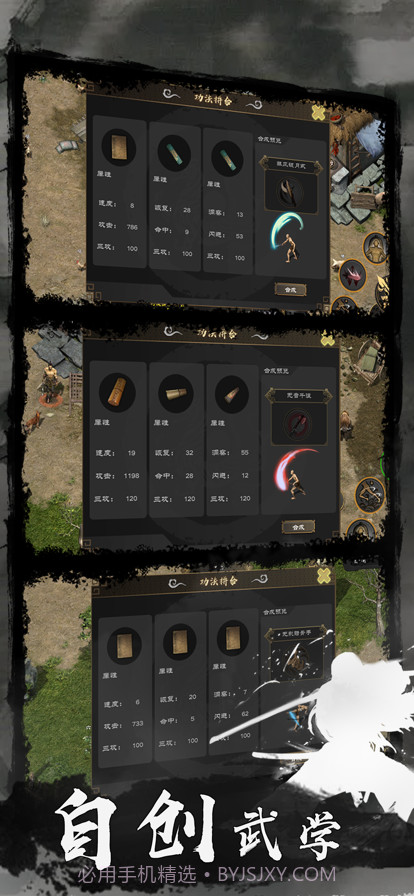 剑雨如歌截图2 剑雨如歌截图2