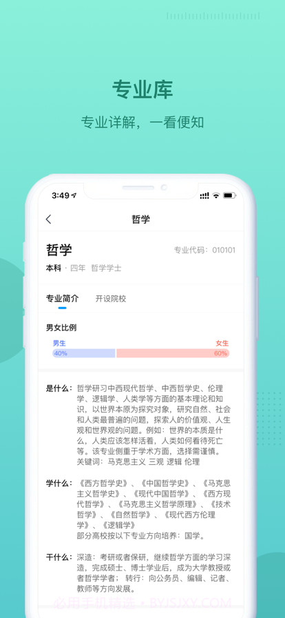 乐学有途截图4 乐学有途截图4