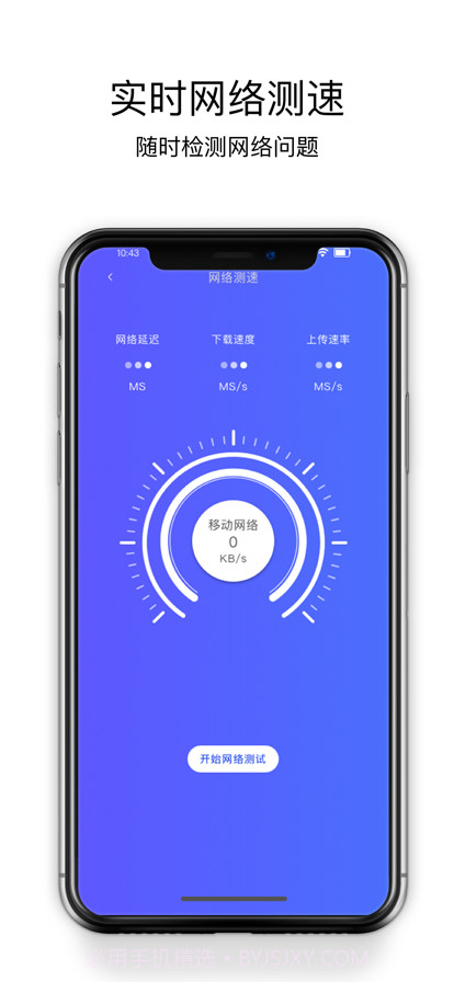 清理大师截图5 清理大师截图5