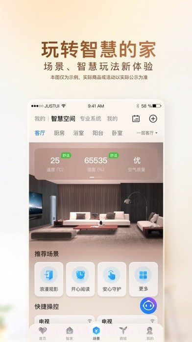 海尔智家截图3 海尔智家截图3