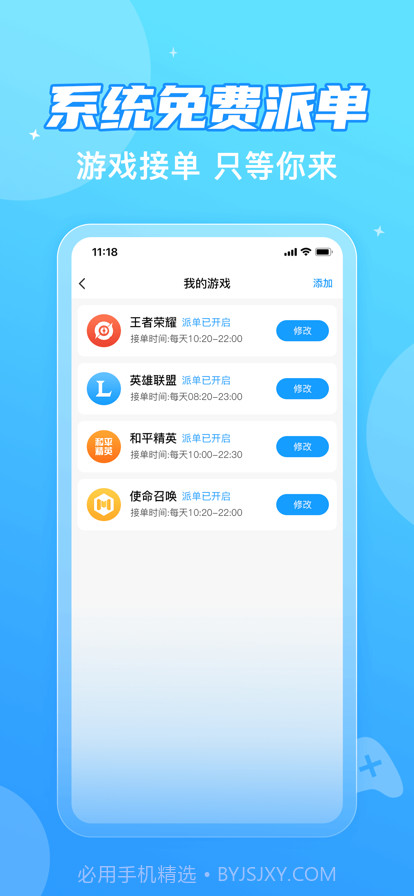 TT电竞截图3 TT电竞截图3