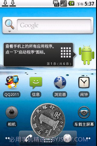 把钱装进手机(魔术)截图3 把钱装进手机(魔术)截图3