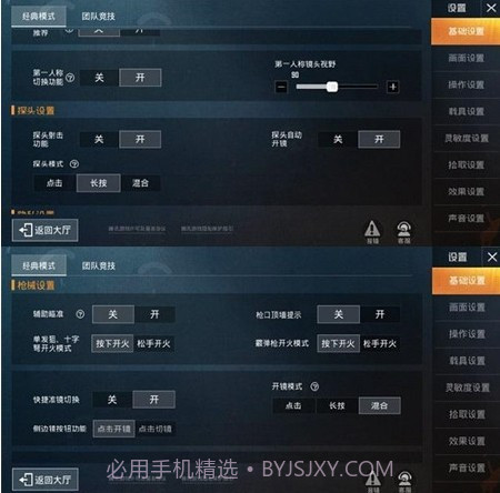 小茂画质助手截图2