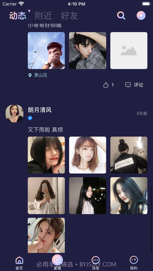 秋茶截图2 秋茶截图2