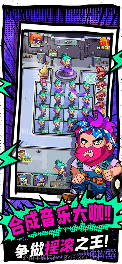 摇滚之王截图4
