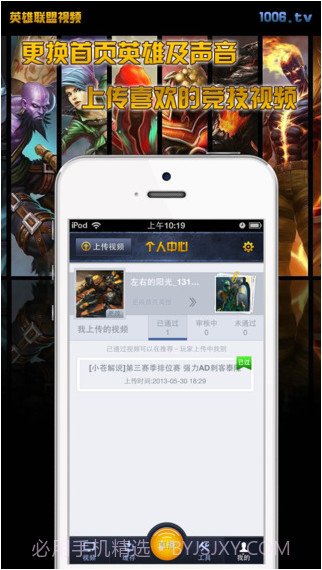 英雄联盟视频截图4 英雄联盟视频截图4