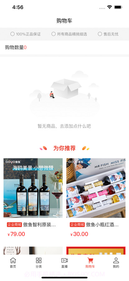 齐品客商城截图4 齐品客商城截图4