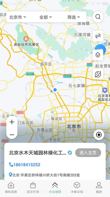 木材码头截图3 木材码头截图3