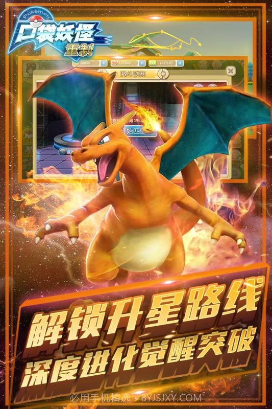 口袋重制截图1 口袋重制截图1