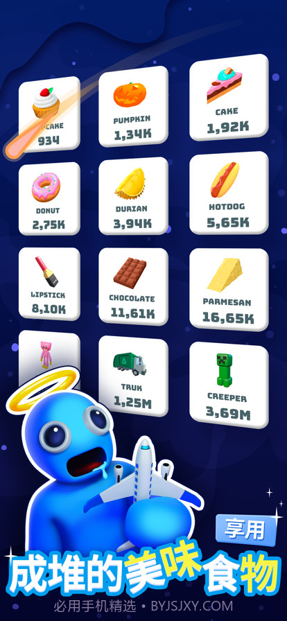 大胃王英雄点击食物截图4