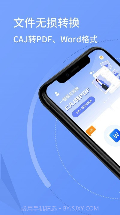 指环caj转换器截图4 指环caj转换器截图4