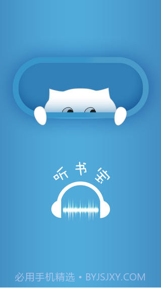 听书宝截图1