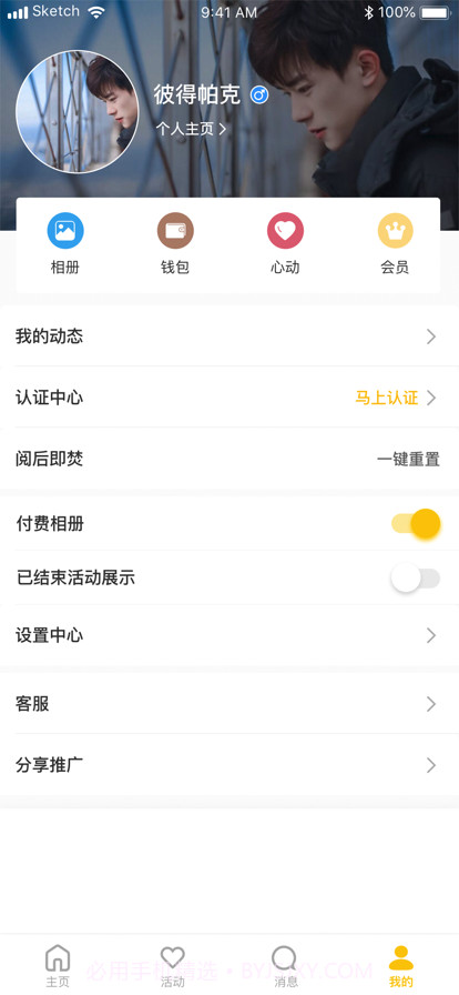 即乐截图3 即乐截图3