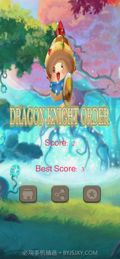 驭龙骑士团截图2