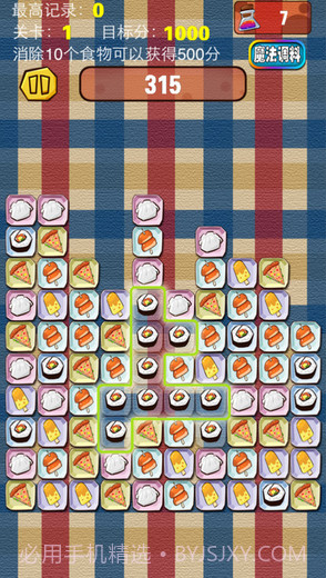 吃货在一起截图3