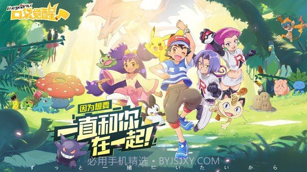 口袋觉醒内置菜单版截图3 口袋觉醒内置菜单版截图3