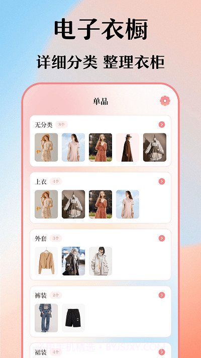 穿搭衣橱收纳箱截图1