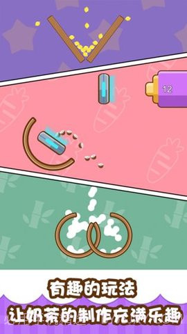 开心奶茶店 红包版游戏截图3 开心奶茶店 红包版游戏截图3