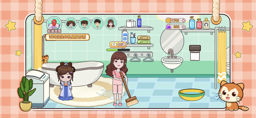 假装过家家截图3 假装过家家截图3