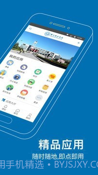 i郑科截图2 i郑科截图2