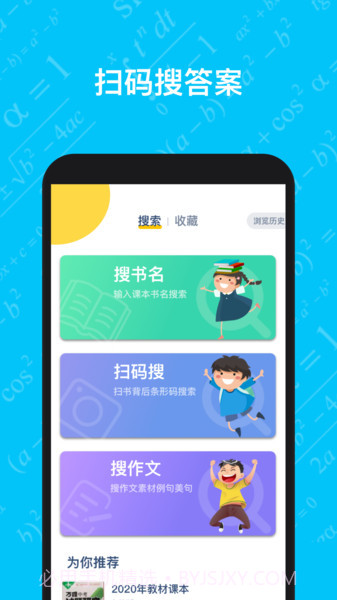 寒假作业答案大全截图2 寒假作业答案大全截图2
