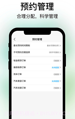 养车蛙商户端截图1