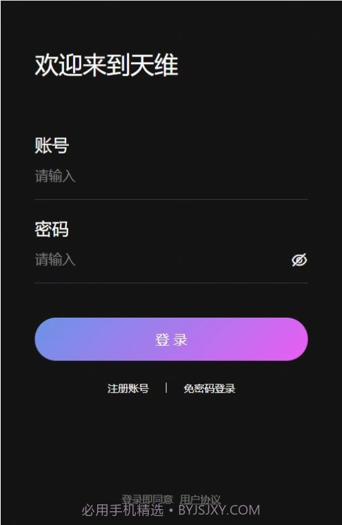 天维数字藏品截图1 天维数字藏品截图1
