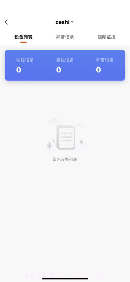 保华服务截图5 保华服务截图5