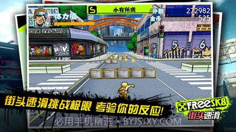 街头速滑截图3 街头速滑截图3