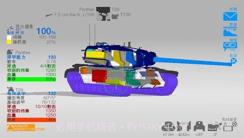 坦克检查员(Armor Inspector)截图3 坦克检查员(Armor Inspector)截图3
